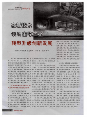 芯碩高新技術 領航主導產業(yè)轉型升級與創(chuàng)新發(fā)展