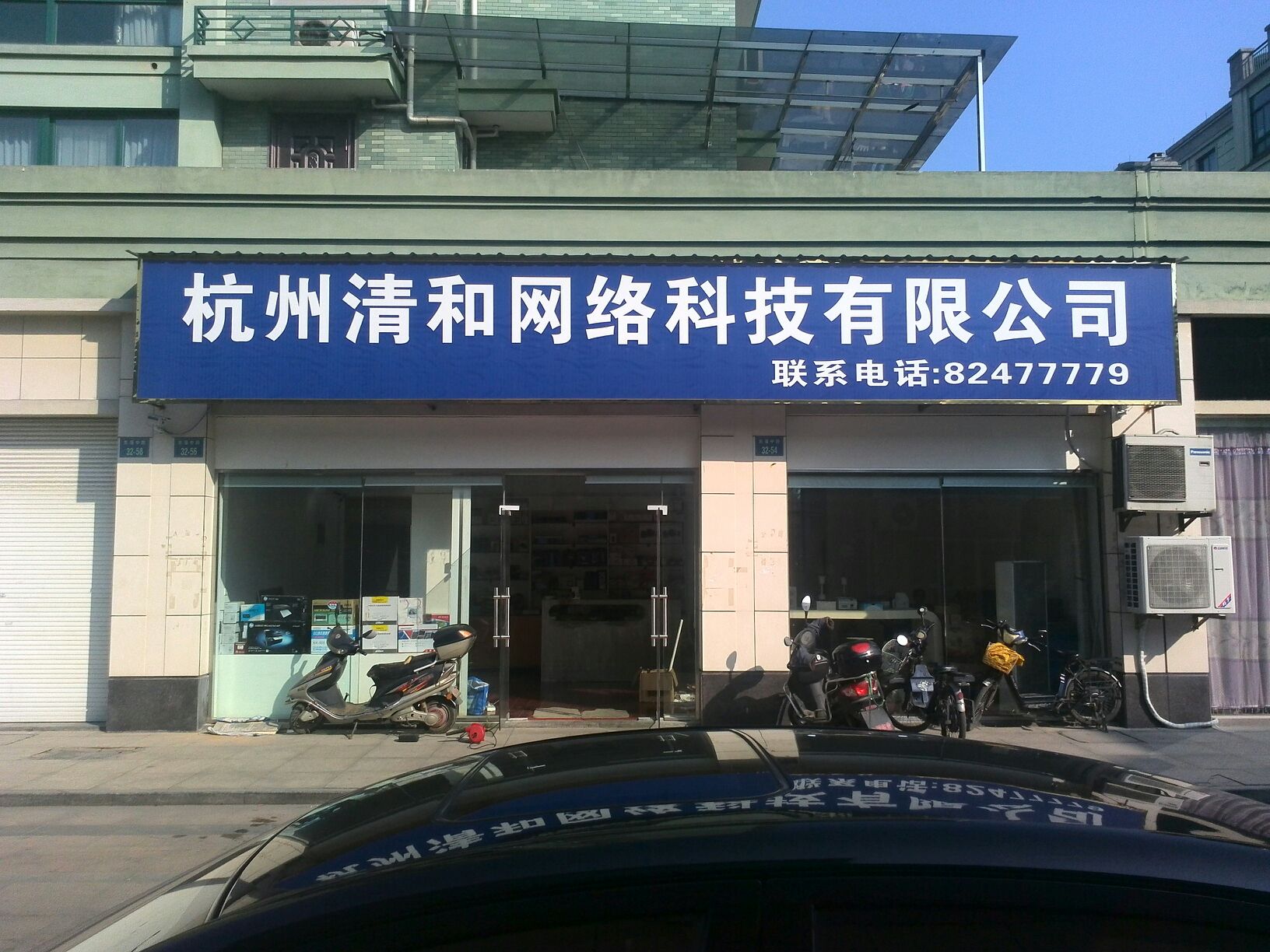 聯想清和園店 杭州清和網絡科技的智慧服務體驗