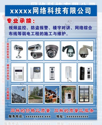 網絡科技的脈絡與張力